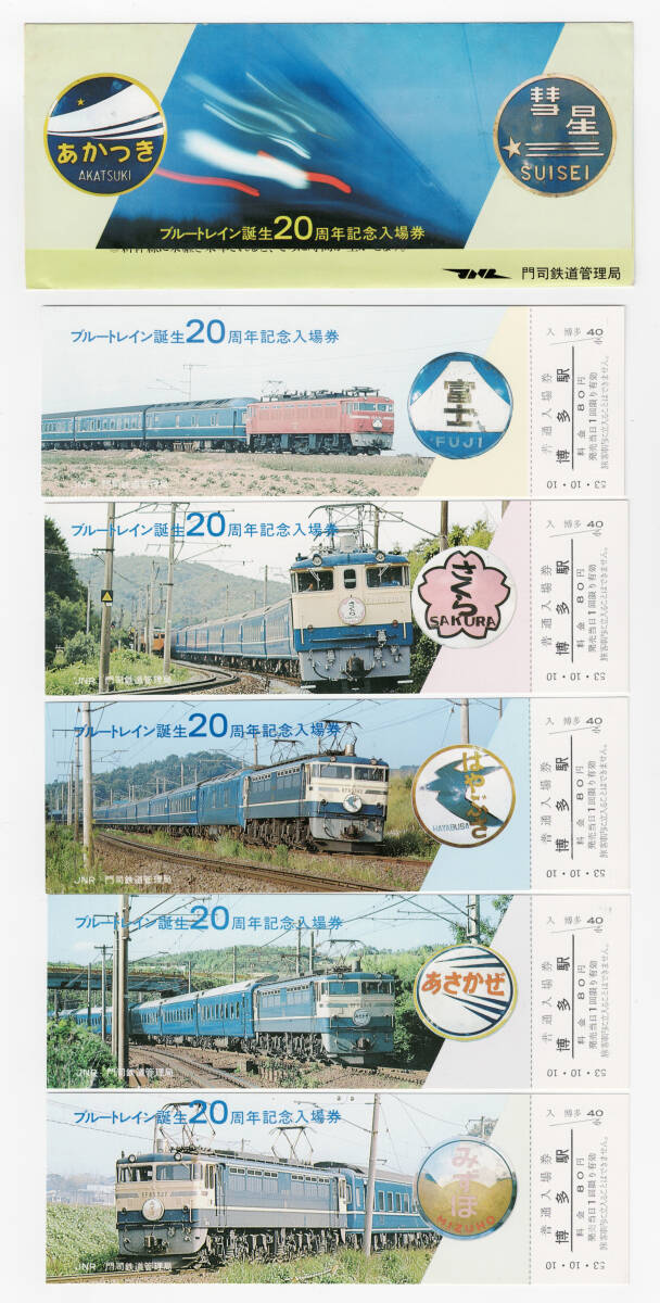 中古】美品 国鉄/サボ/愛称板【みやざき/快速】【日南】門司鉄道管理局
