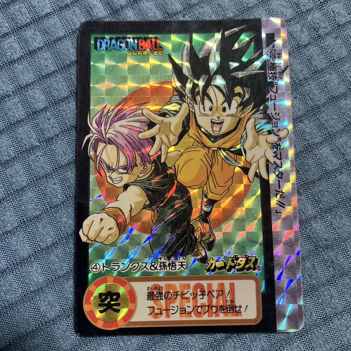 セル画】 ドラゴンボール（孫悟天 トランクス） セル画 背景付き 動画