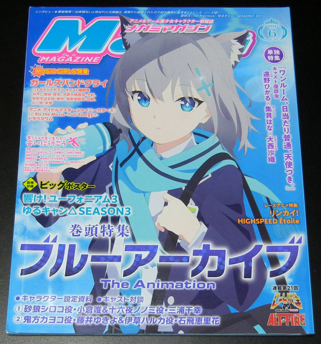 中古】付録ポスター付きメガミマガジンRX Vol.7 2017年 10 月号 Megami