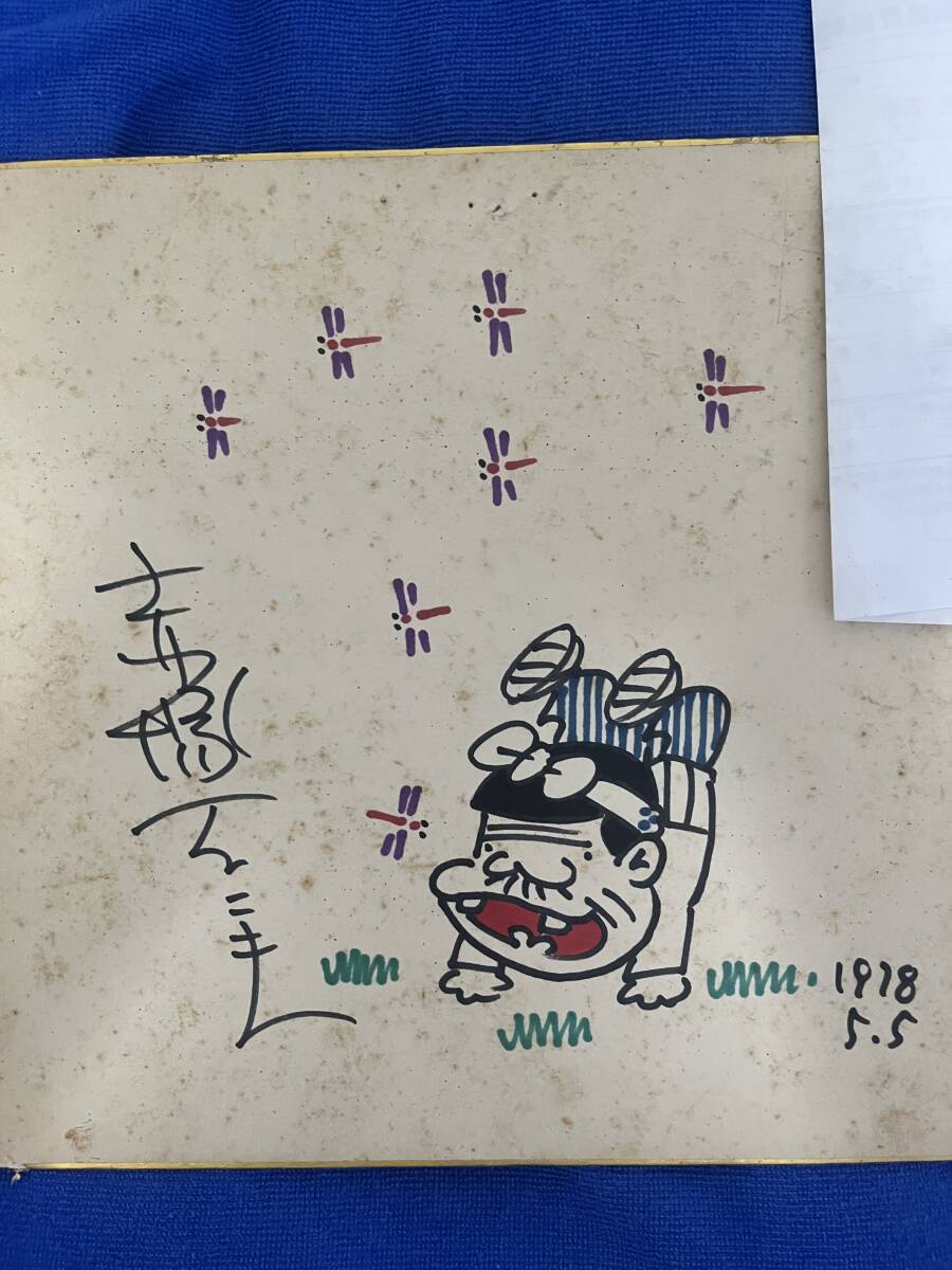 即決 ひみつのアッコちゃん セル画 動画 直筆背景 赤塚不二夫 送料210