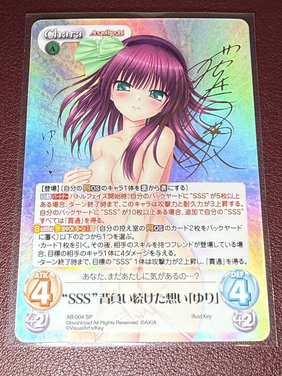 未使用に近い】Angel Beats！ 仲村ゆり セクシー ver. 「ゆりっぺ