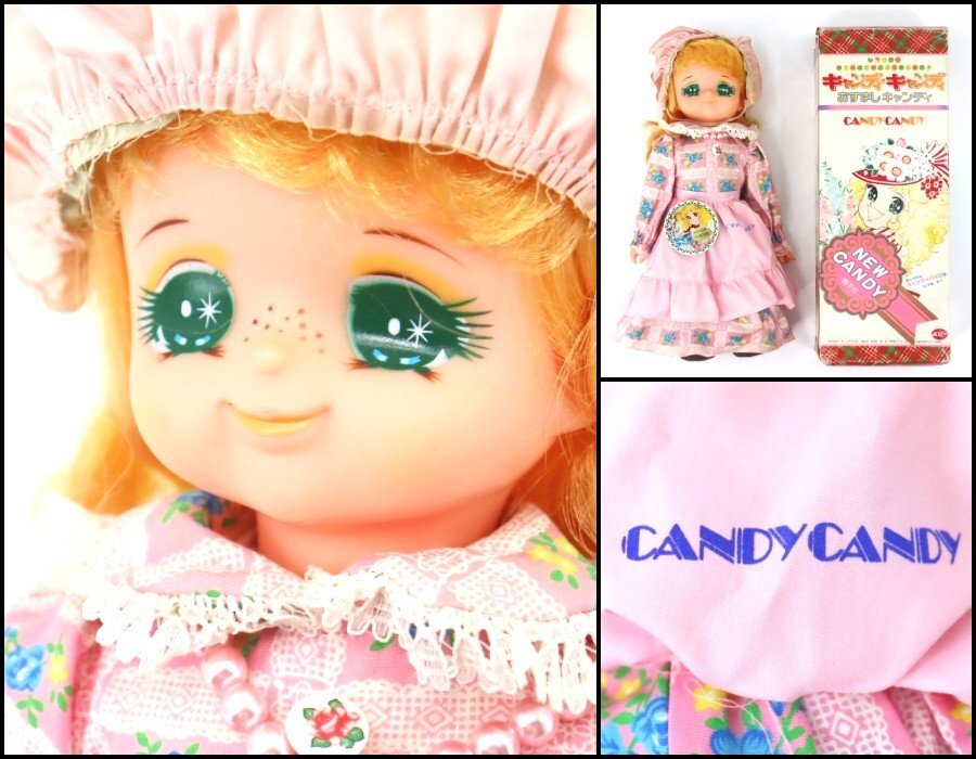 中古】☆昭和レトロ キャンディキャンディ似 ポピー 女の子の人形