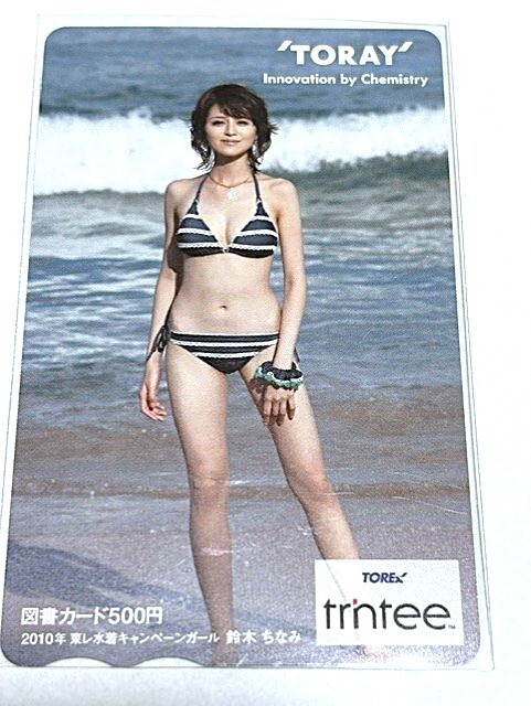 新品】鈴木ちなみ ☆写真 L判 60枚☆ 送料無料！！の落札情報詳細