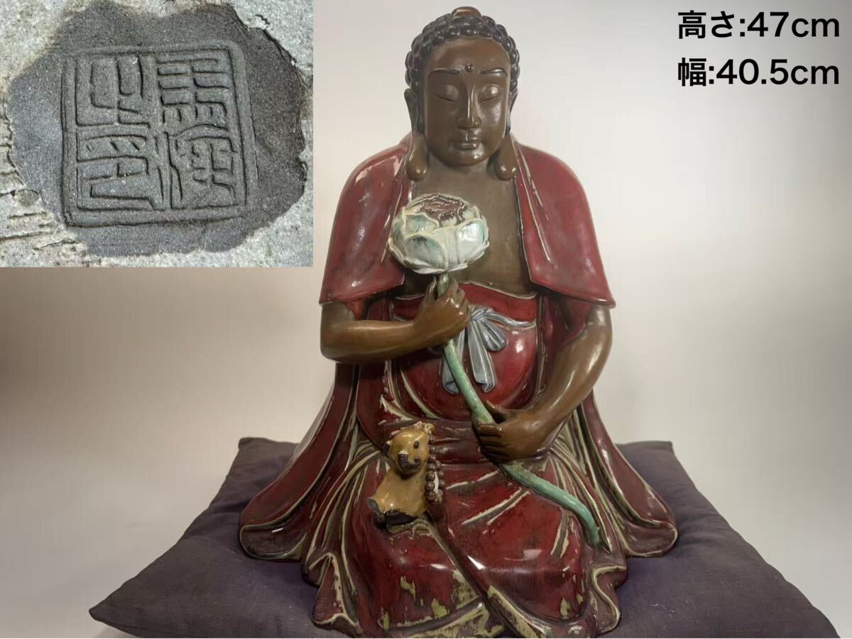 模写】◇在来◇肖像画の巨匠 馬堀喜孝 「達磨大師」 油彩画 額装の落札