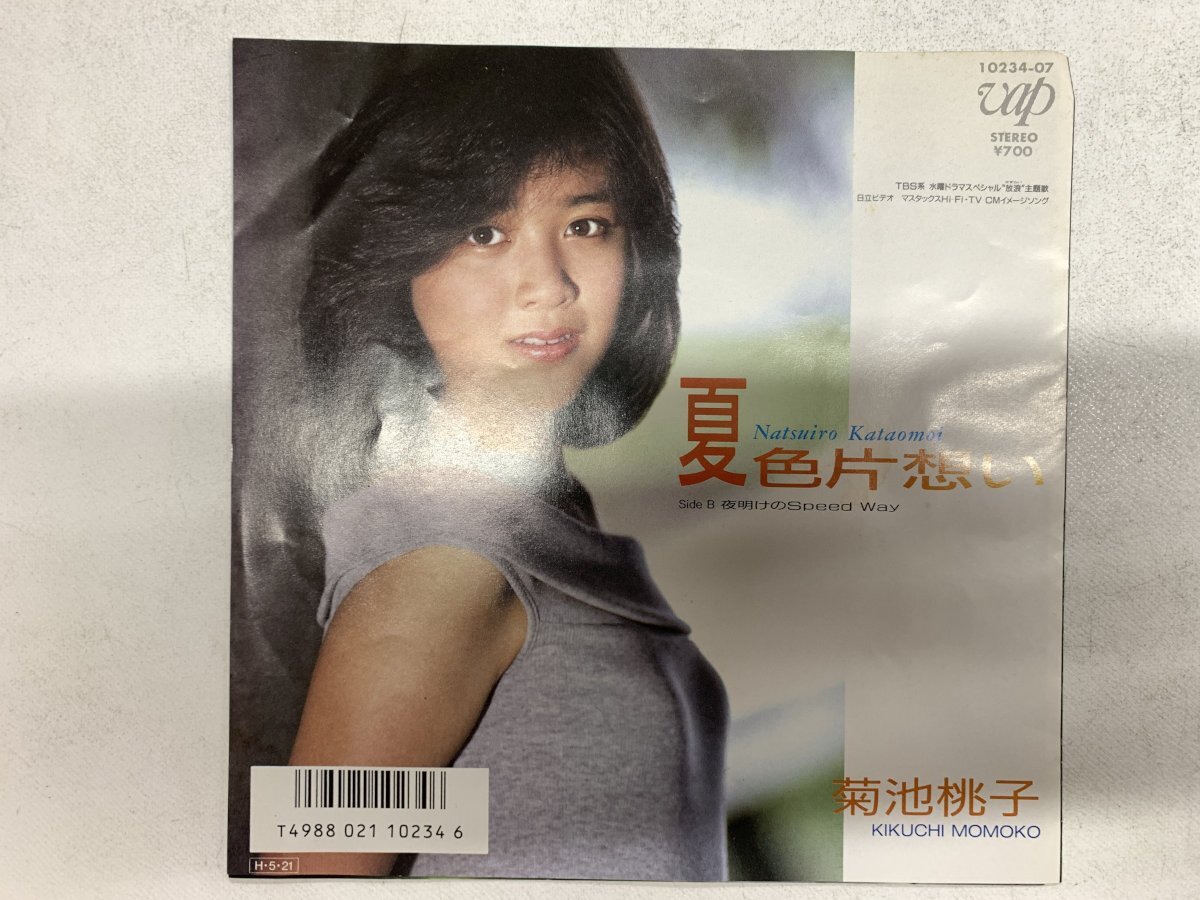 中古】菊池桃子 さん ポスター 夏色片想い A1の落札情報詳細 - Yahoo