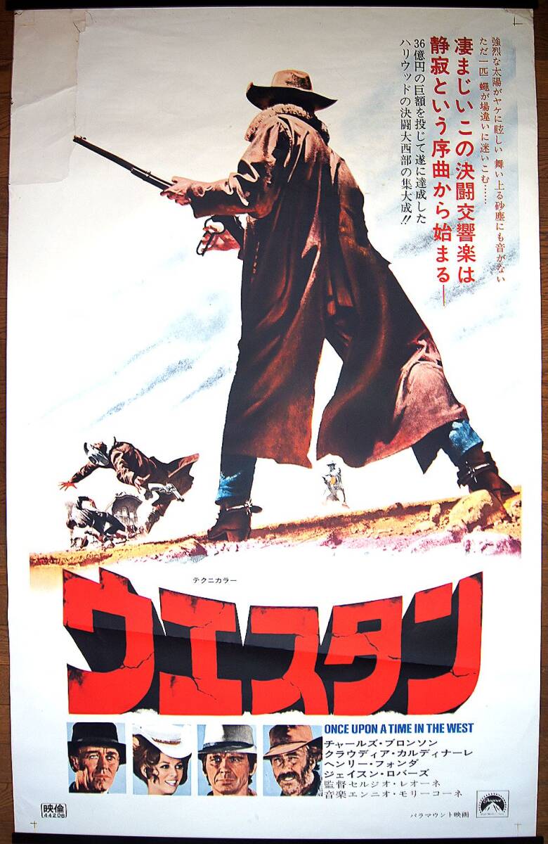 中古】アグネス ラム ◇ 超々特大ポスター ◇ B0サイズ(1030 x 1456)の
