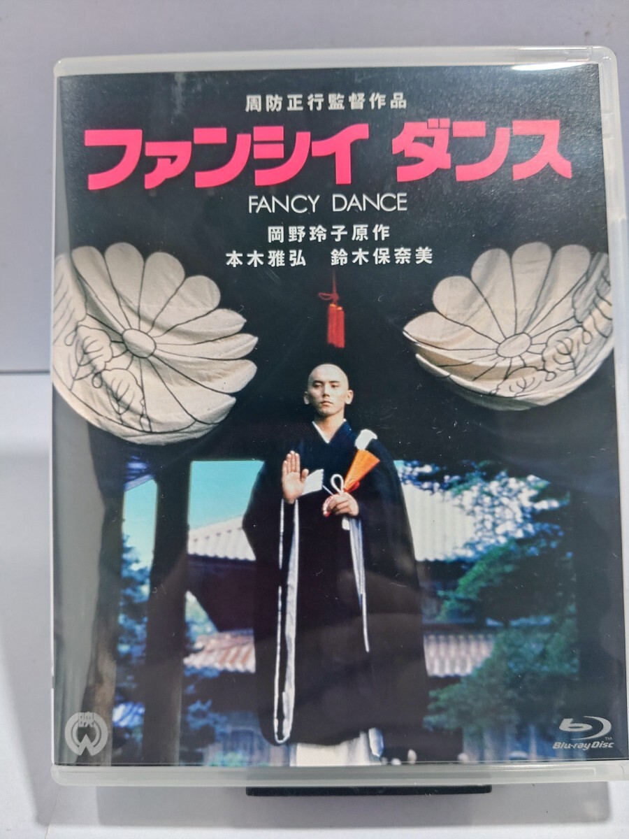 中古DVD ファンシイダンス レンタル落 本木雅弘 鈴木保奈美 大沢健