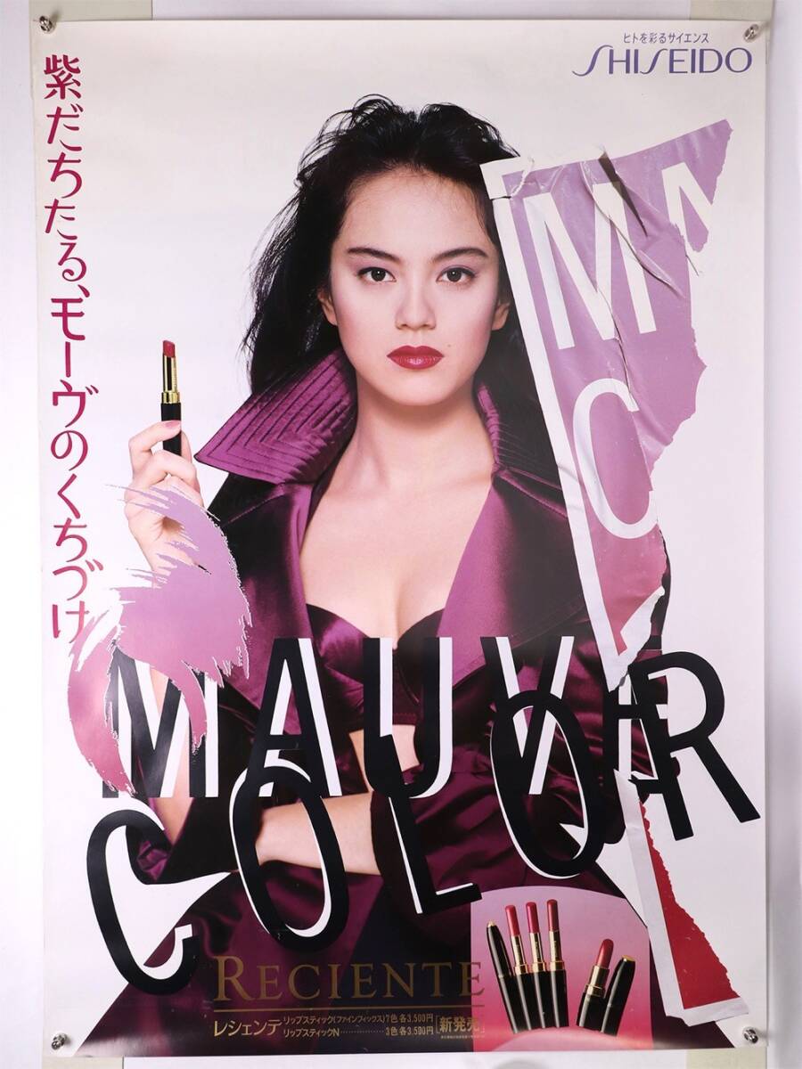 資生堂＞ SHISEIDO・販促用幕／非売品・ポスター・旗・横幕・垂れ幕