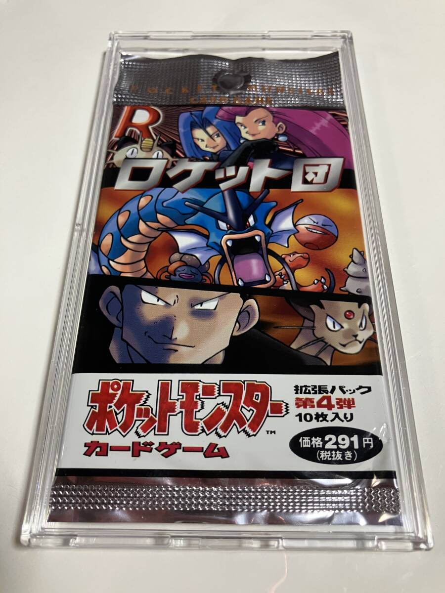 ポケモンカードゲーム 旧裏面 初版 マーク無し ポケモン交換おじさん