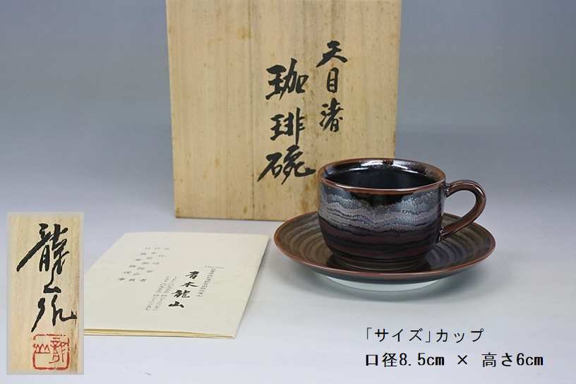 宇】FA029 藤井茂男造 曜星天目 結晶天目茶碗 共箱 二重箱 希少品の