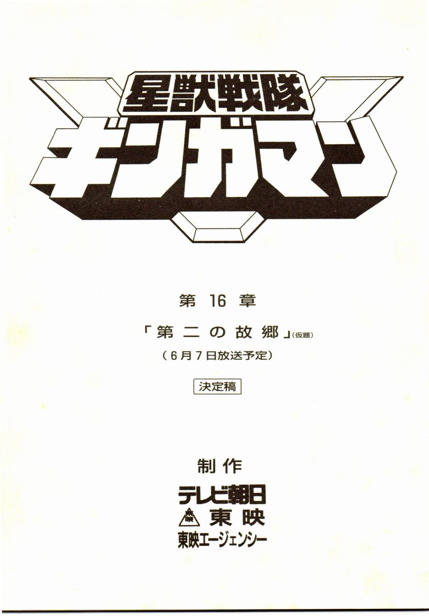 中古】srv5996【特価VHS】THE レイプマン 出演:沖田浩之 梅津栄 高野