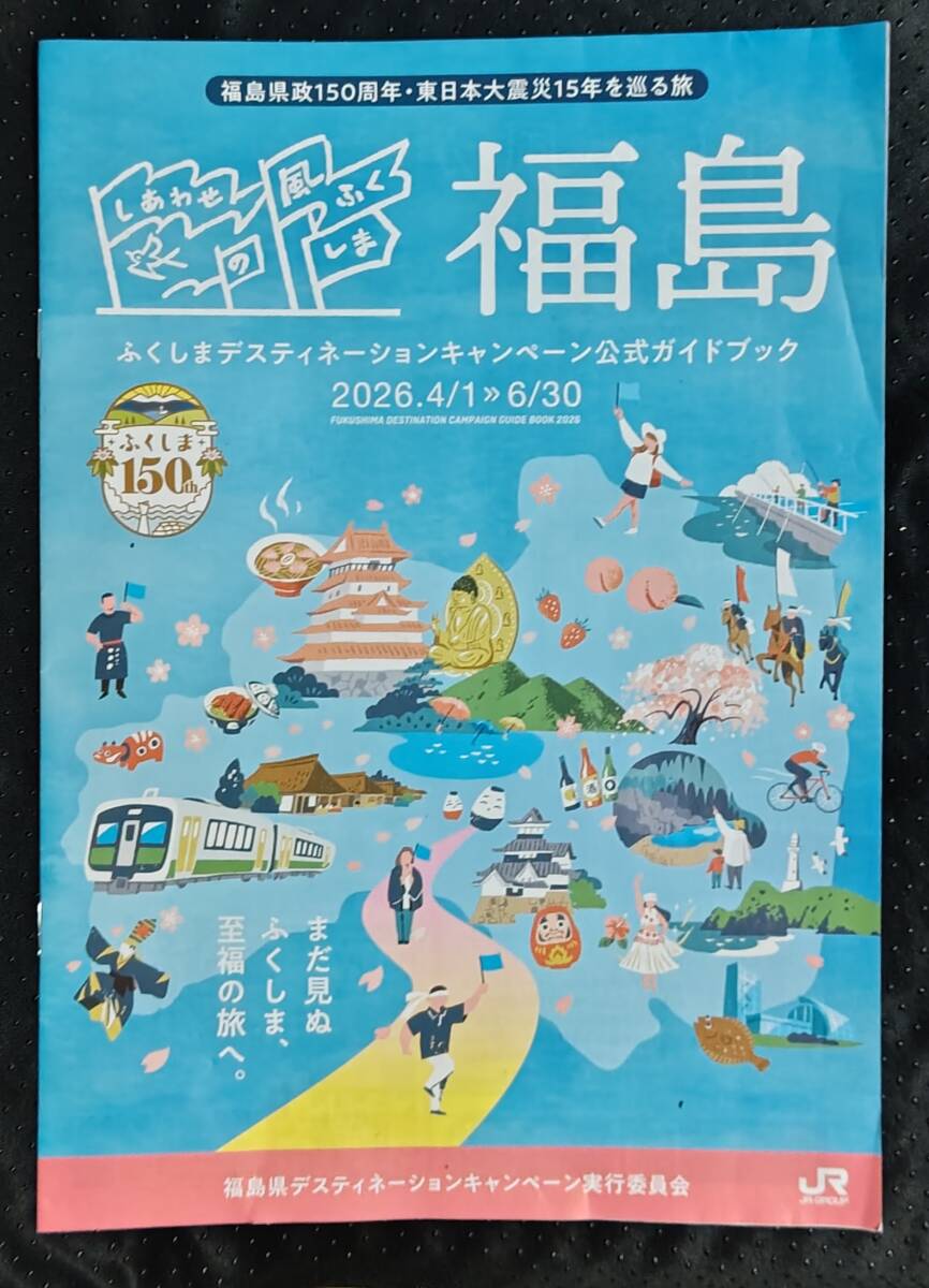 JR北海道 Kitaca 2012年 北海道デスティネーションキャンペーン 未使用