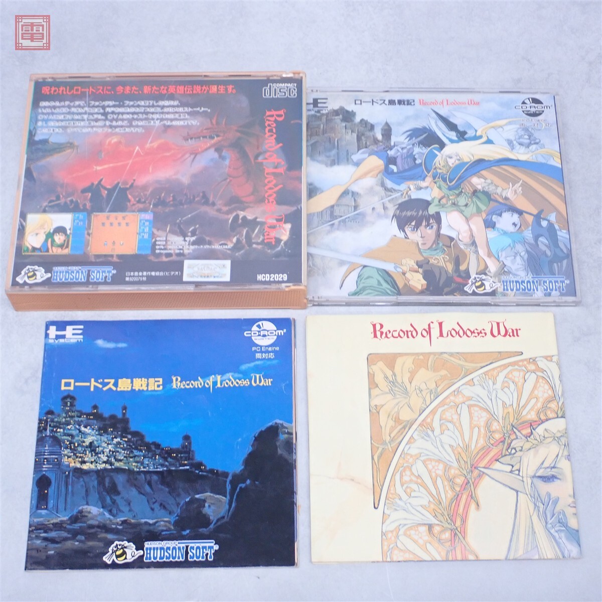 ロードス島戦記 ポスター 水野良 安田均 結城信輝 PCエンジン HUDSON