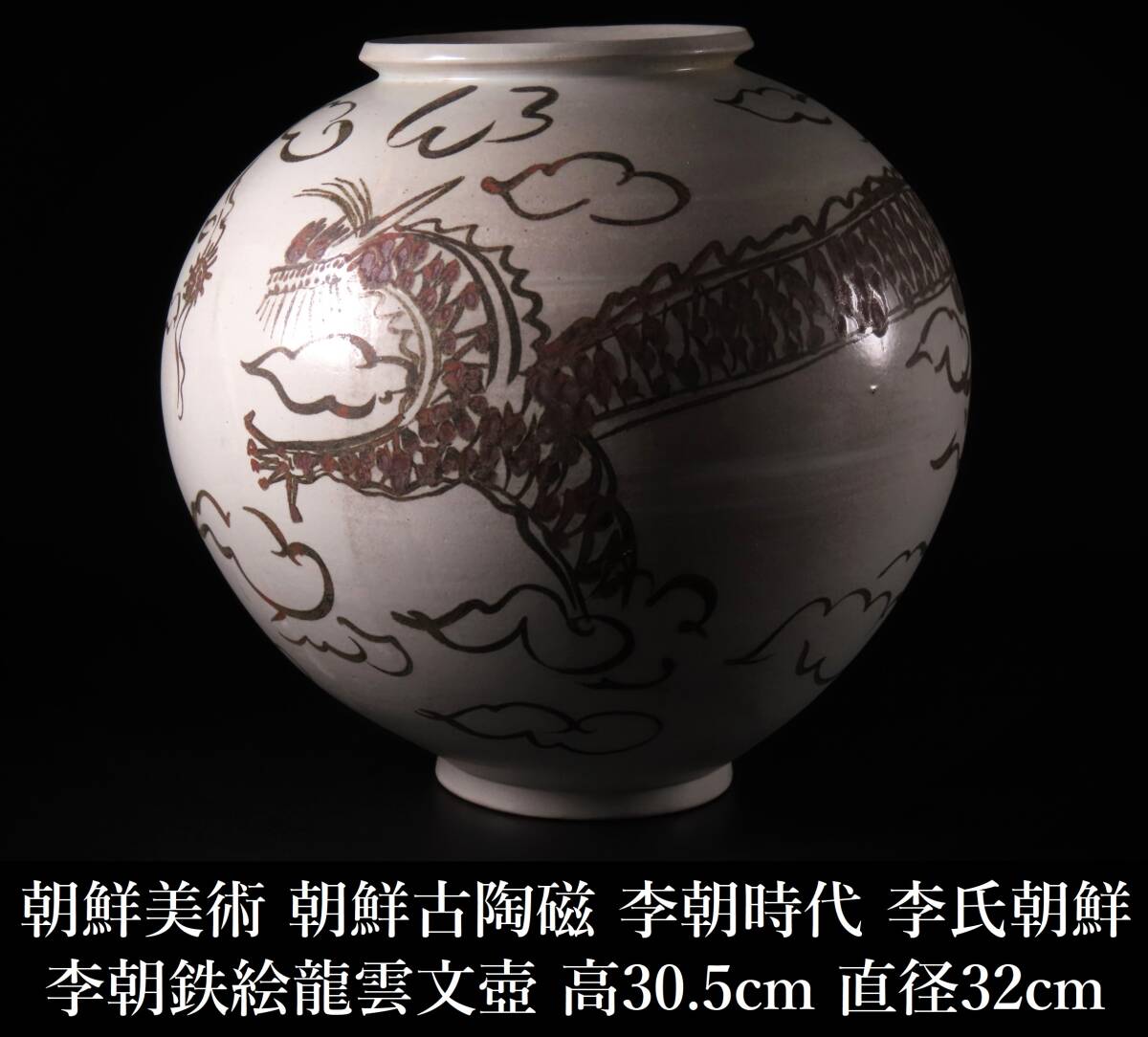 中古】□李朝 白磁提灯壺 高さ34cm 満月壺の落札情報詳細 - Yahoo