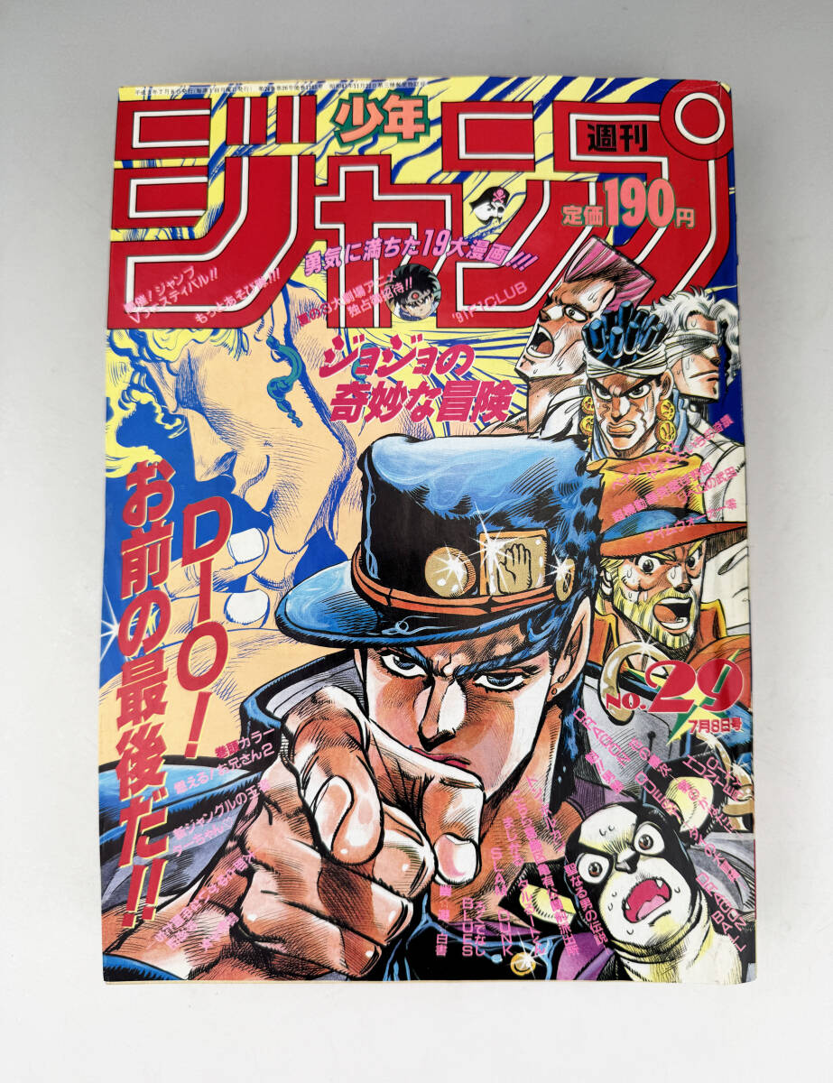 レア】週刊少年ジャンプ スラムダンク 表紙刊セット slamdunk 井上雄彦
