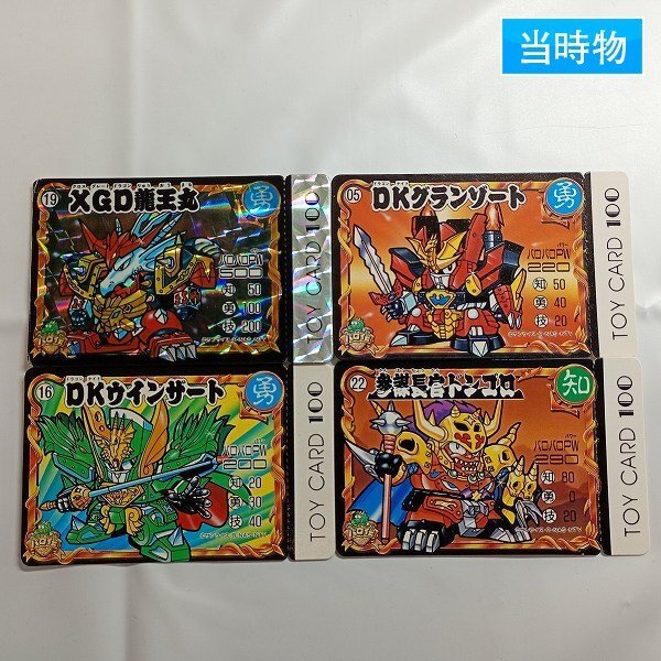 パロ伝☆PPカード☆当時物☆大聖者スーパーグランゾート ☆魔神英雄伝