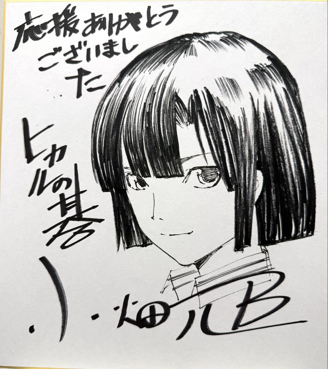 目立った傷や汚れなし】小畑健先生 直筆イラストサイン色紙 ヒカルの碁