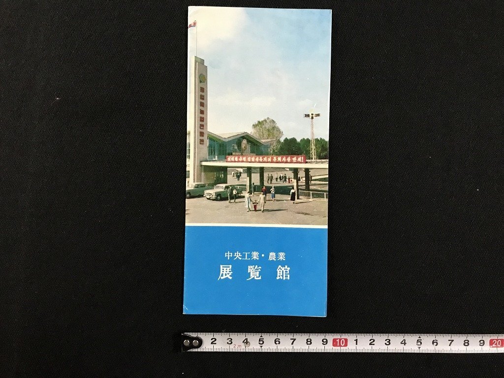 ◇戦前絵葉書80◇朝鮮 平壌名所9枚 新市街全景/大同門/大同江/陵羅島