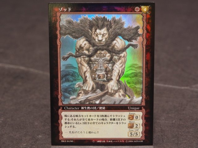 BERSERK ベルセルク カード BK1 101/160 『ロシーヌ』 パラレルレアの