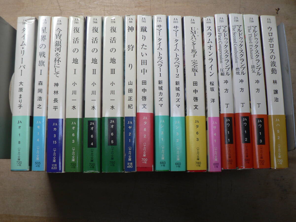 中古】☆栗本薫 グインサーガ1「豹頭の仮面」/2「荒野の戦士」一括