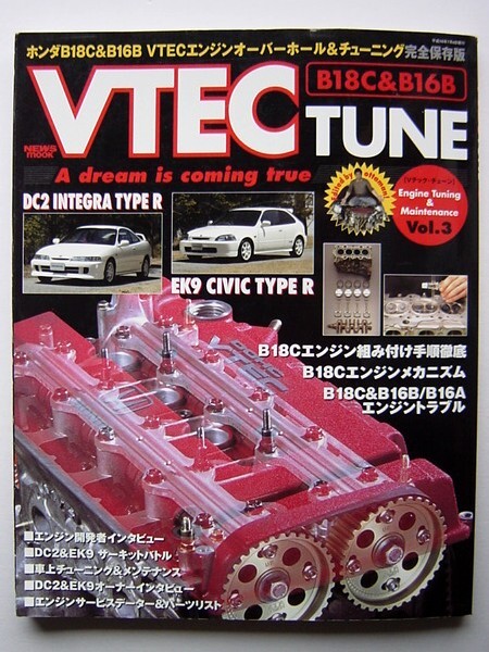 B型 ホンダ B18C エンジン ヘッドカバー カムカバー シビック