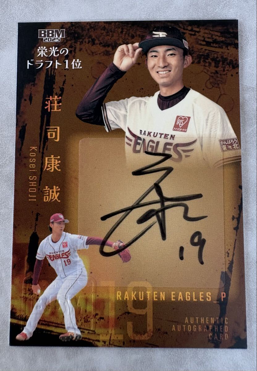 楽天イーグルス 辰己涼介 7 直筆サイン色紙 ドラフト1位 立命館大学 の