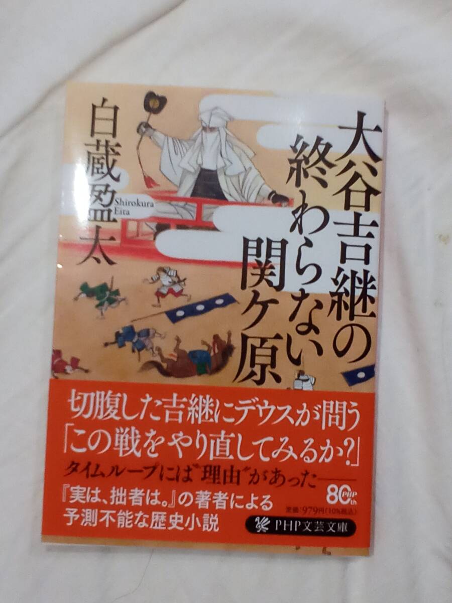 黒胴 当世素掛 等身大 鎧一式 大谷吉継 丸に違鷹羽 家紋 鎧櫃 鎧立付き