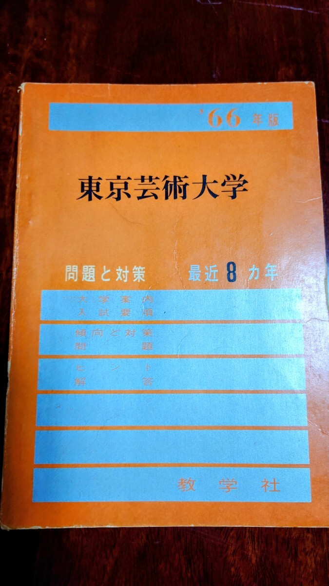 鉄緑会 東大100問テキスト 第1分冊 入試問題の解き方 数学 東京大学の