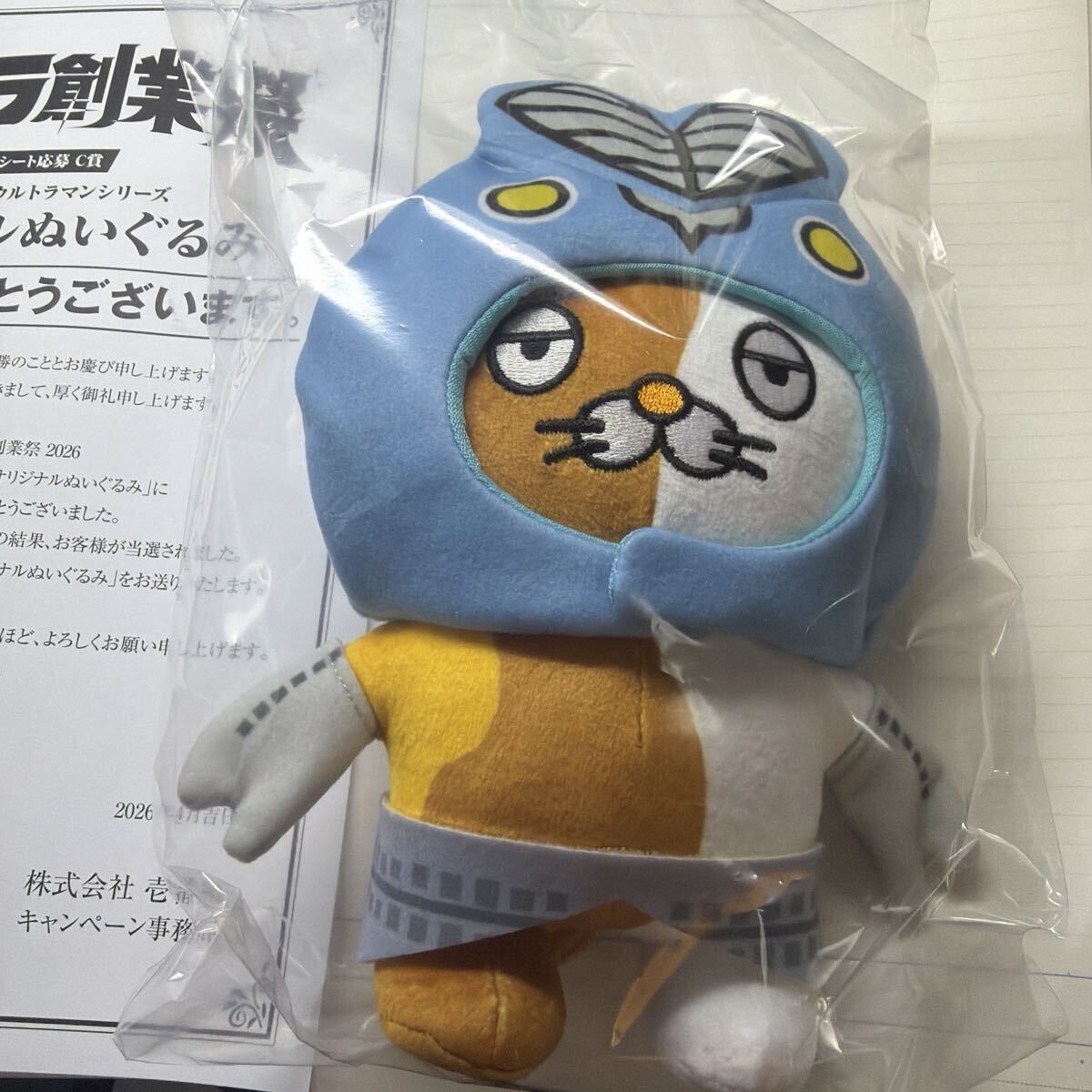 ゼットン☆ウルトラマンシリーズ☆めちゃでか☆ゼットン ぬいぐるみ