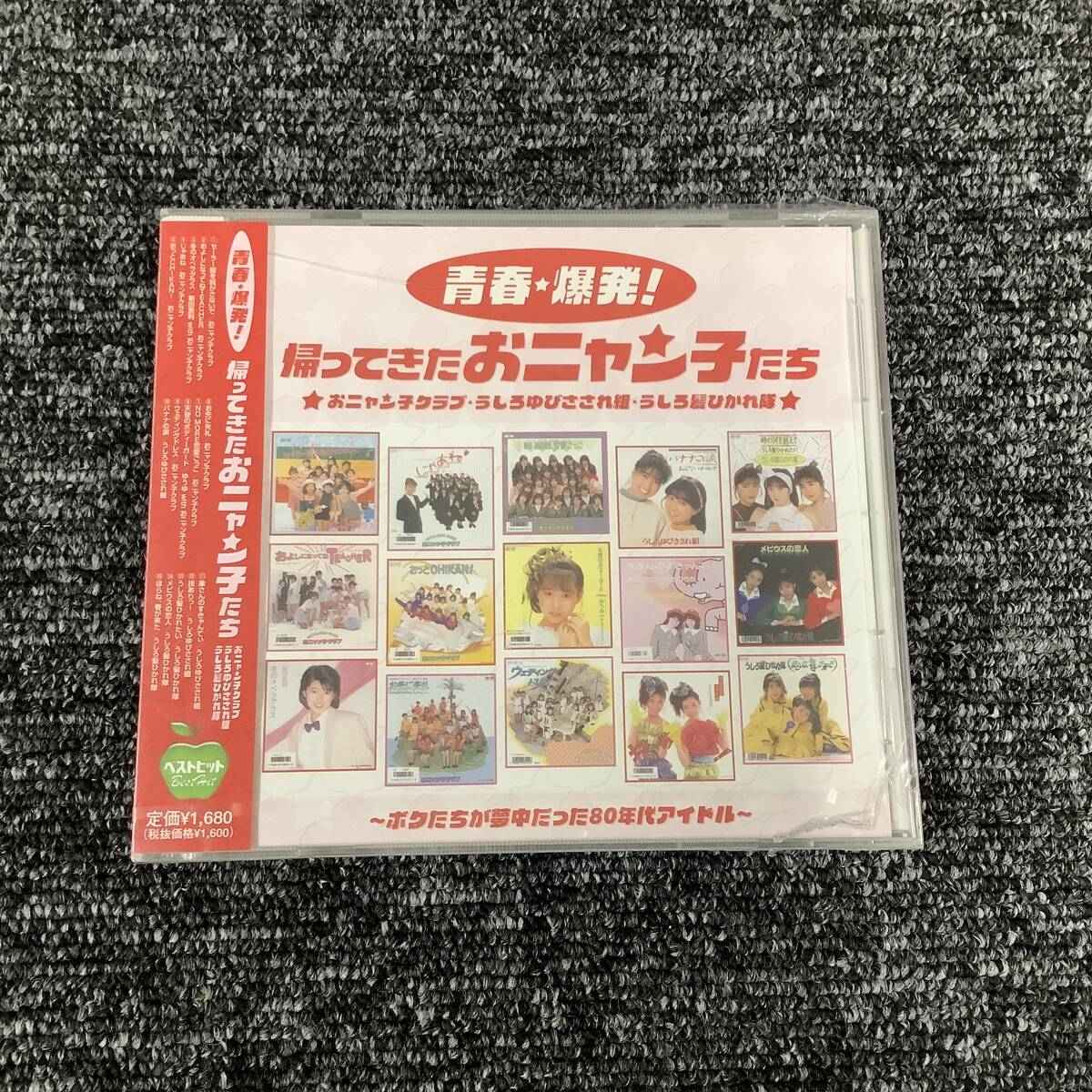 新品】うしろ髪ひかれ隊 貴重・廃盤新品CD 限定盤 ピクチャーCD 極上美