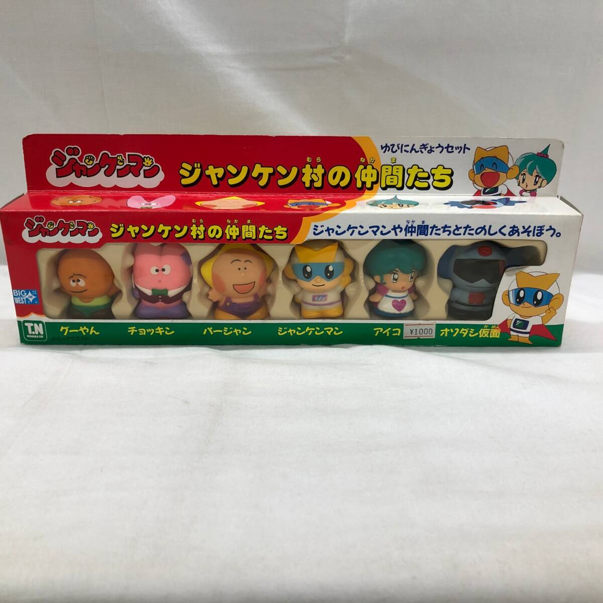 昭和レトロ☆ジャンケンマンフィーバー【難あり】／駄菓子屋10円ゲーム