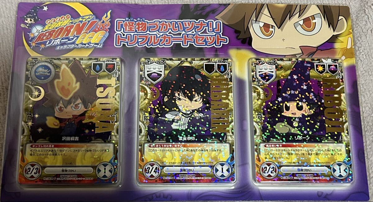 家庭教師ヒットマンREBORN!リボーンCCG Xイベントパック7sette*怪物