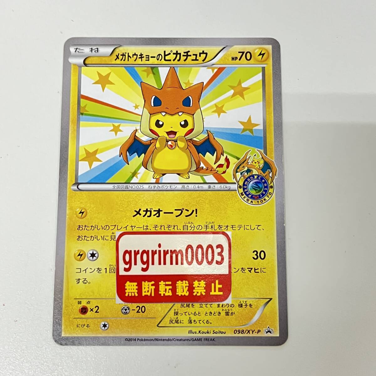 新品】ポケモンセンター 浮世絵 しろがね山 和柄 ルギア 波乗り