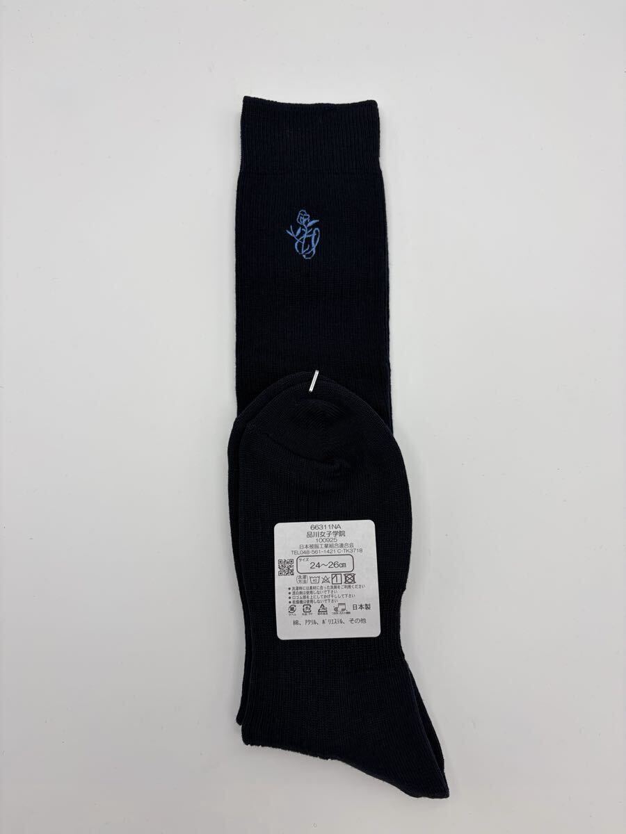 ☆品川女子学院高校指定☆ハイソックス☆中古☆used☆靴下☆紺ソ☆紺