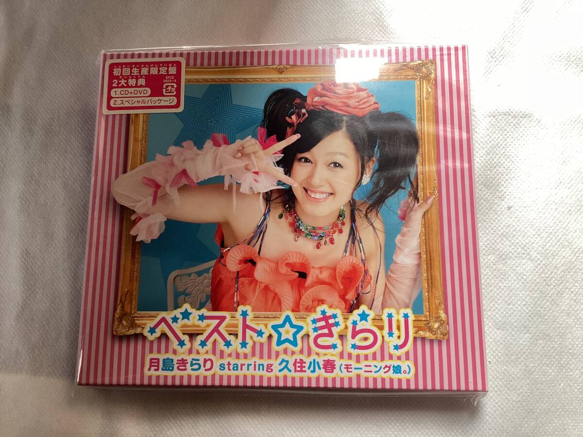 月島きらり starring 久住小春(モーニング娘。) 生写真 えがお通販 第