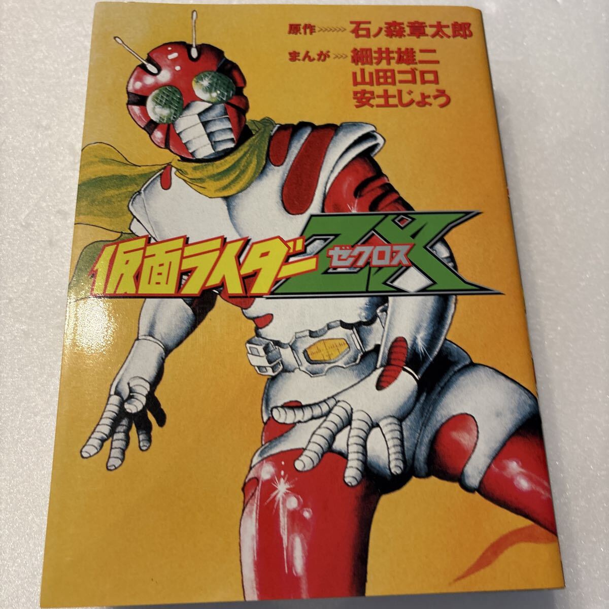 送S】 仮面ライダー 11戦記 時空英雄 宇宙の11 銀河大戦 仮面ライダー