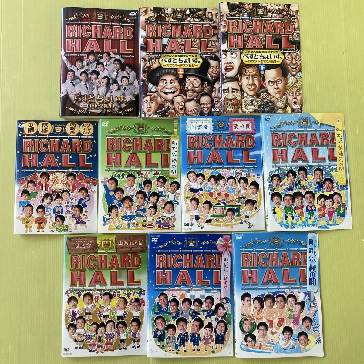 セル版 DVD リチャードホール 永久保存版 おどやんとてっちゃん一家