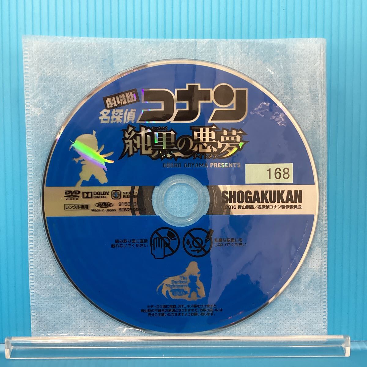 中古】1018-314◎劇場版 名探偵コナン 純黒の悪夢 B2サイズ ポスター
