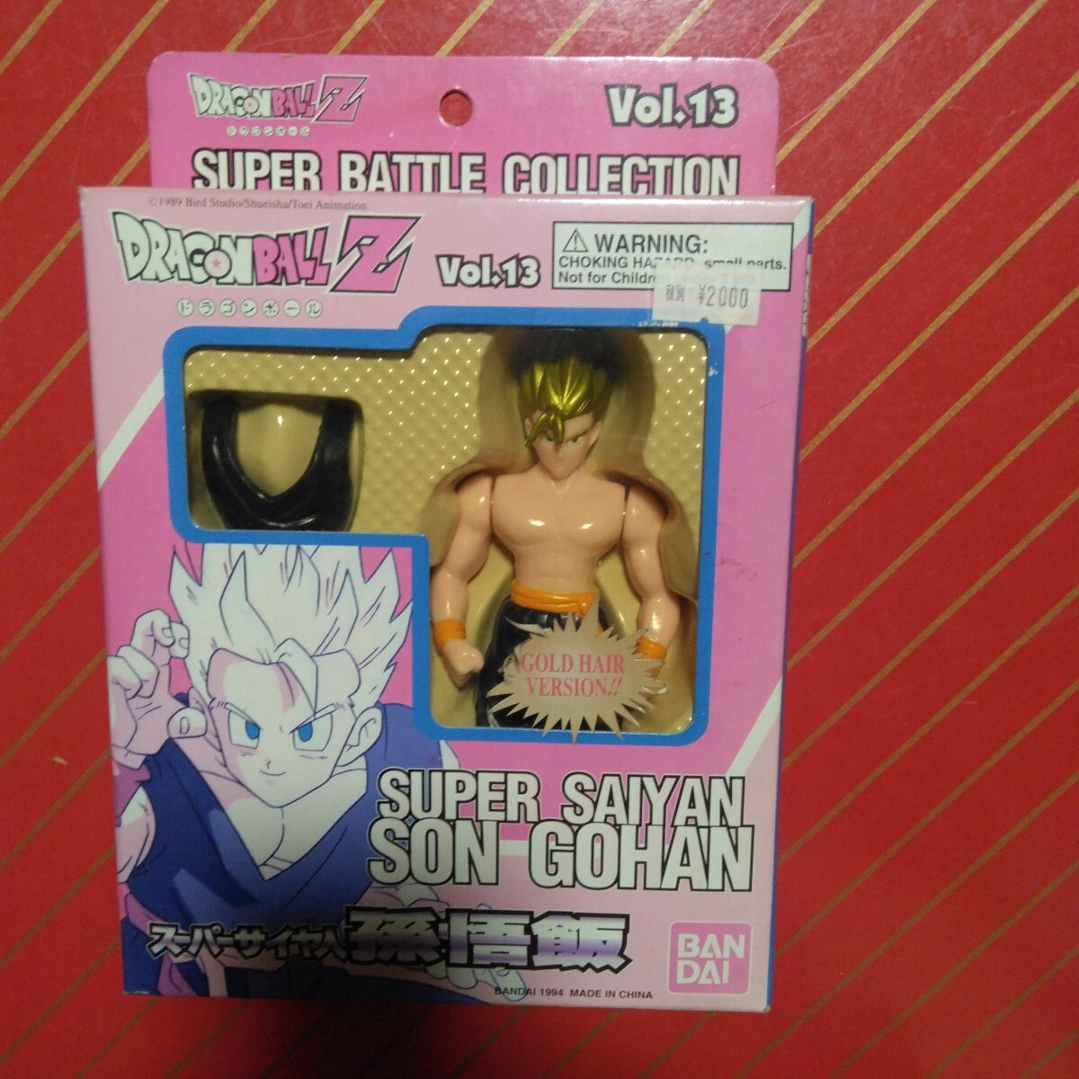 ドラゴンボールZ 超戦士大全 スーパーバトルコレクション Vol.9
