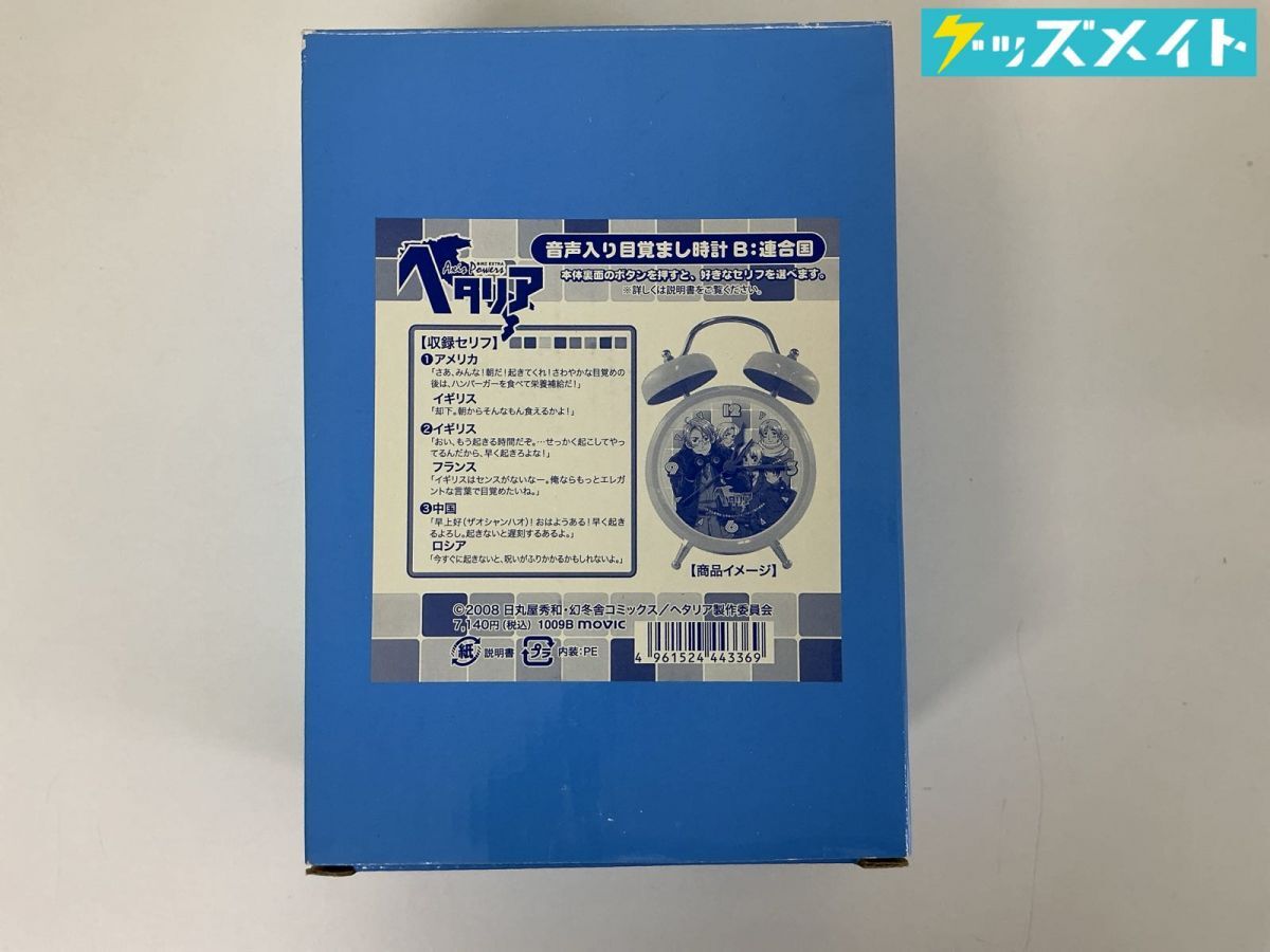 ヘタリア Axis Powers 旅の会話ブック9冊セット【イタリア・アメリカ