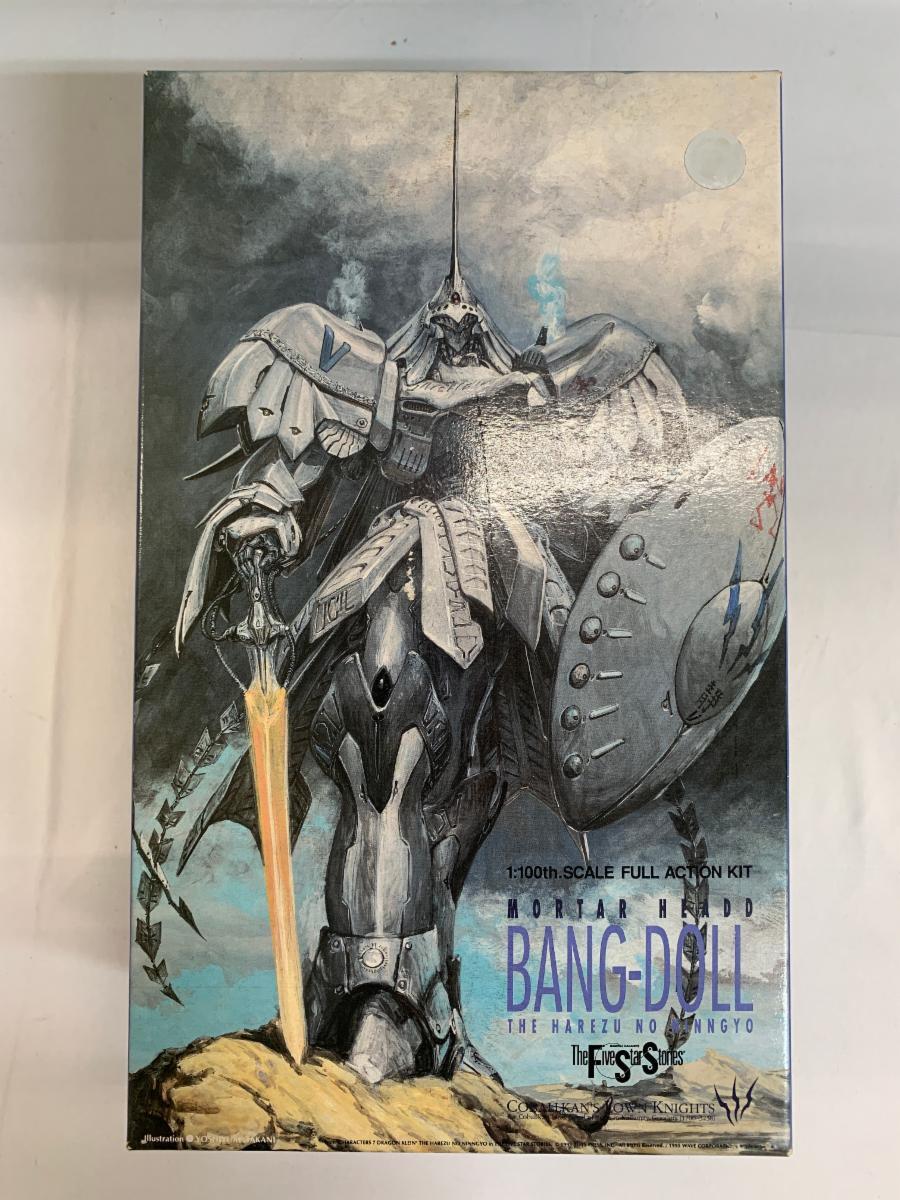 中古】WAVE 1/100 バンドール 破烈の人形 完成品 FSS ファイブスター