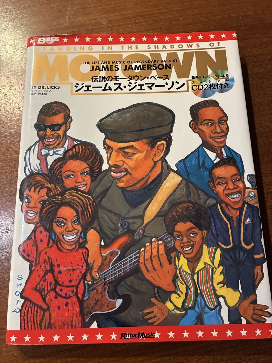 ☆BASS MAGAZINE 2004年VOL.46 ジェームスジェマーソン/すかんちSHIMA