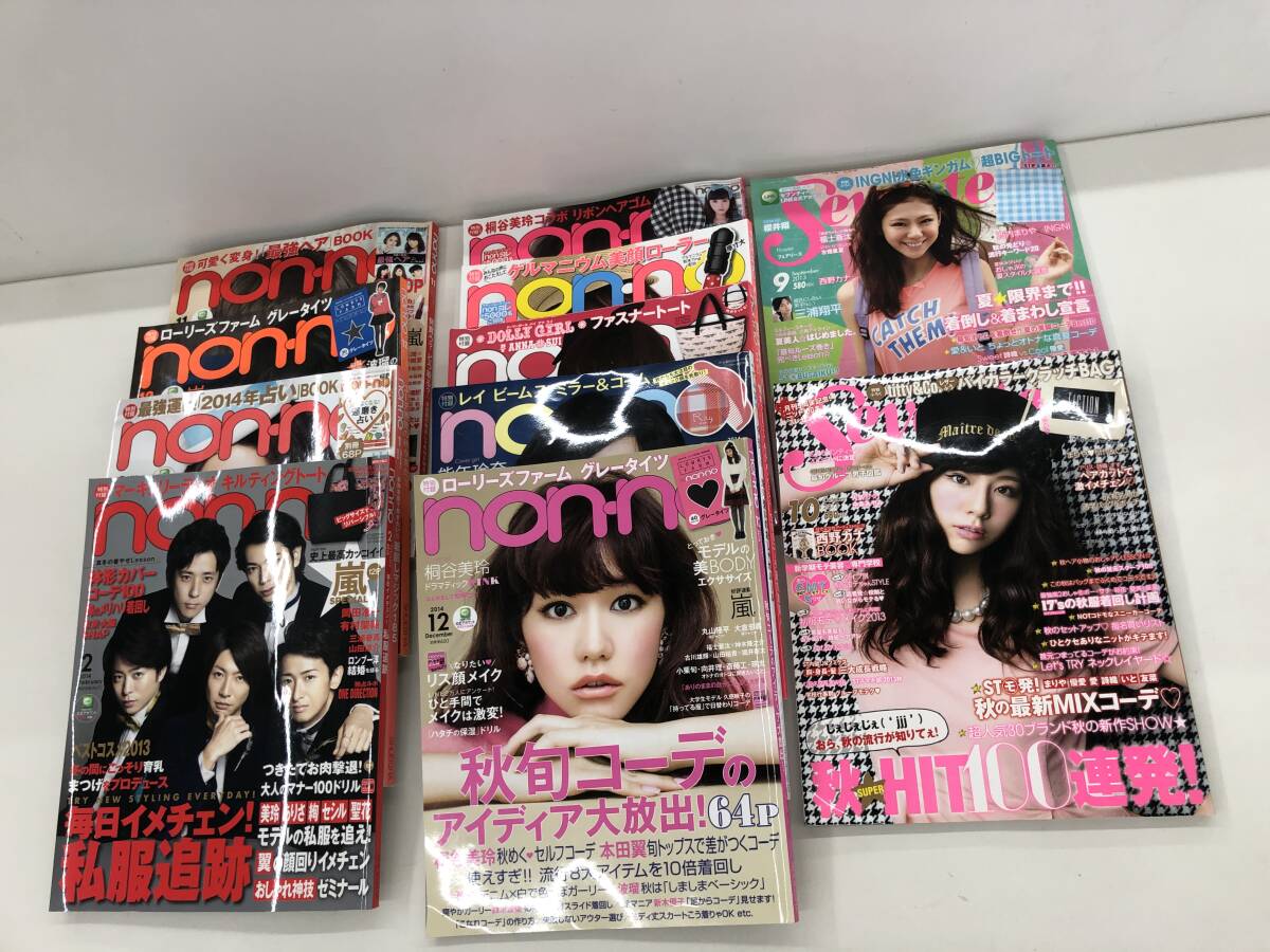 西野カナ 雑誌切抜き等 ☆西野カナ 切り抜き 約60ページ+2013年セブンティーン西野カナBOOKの