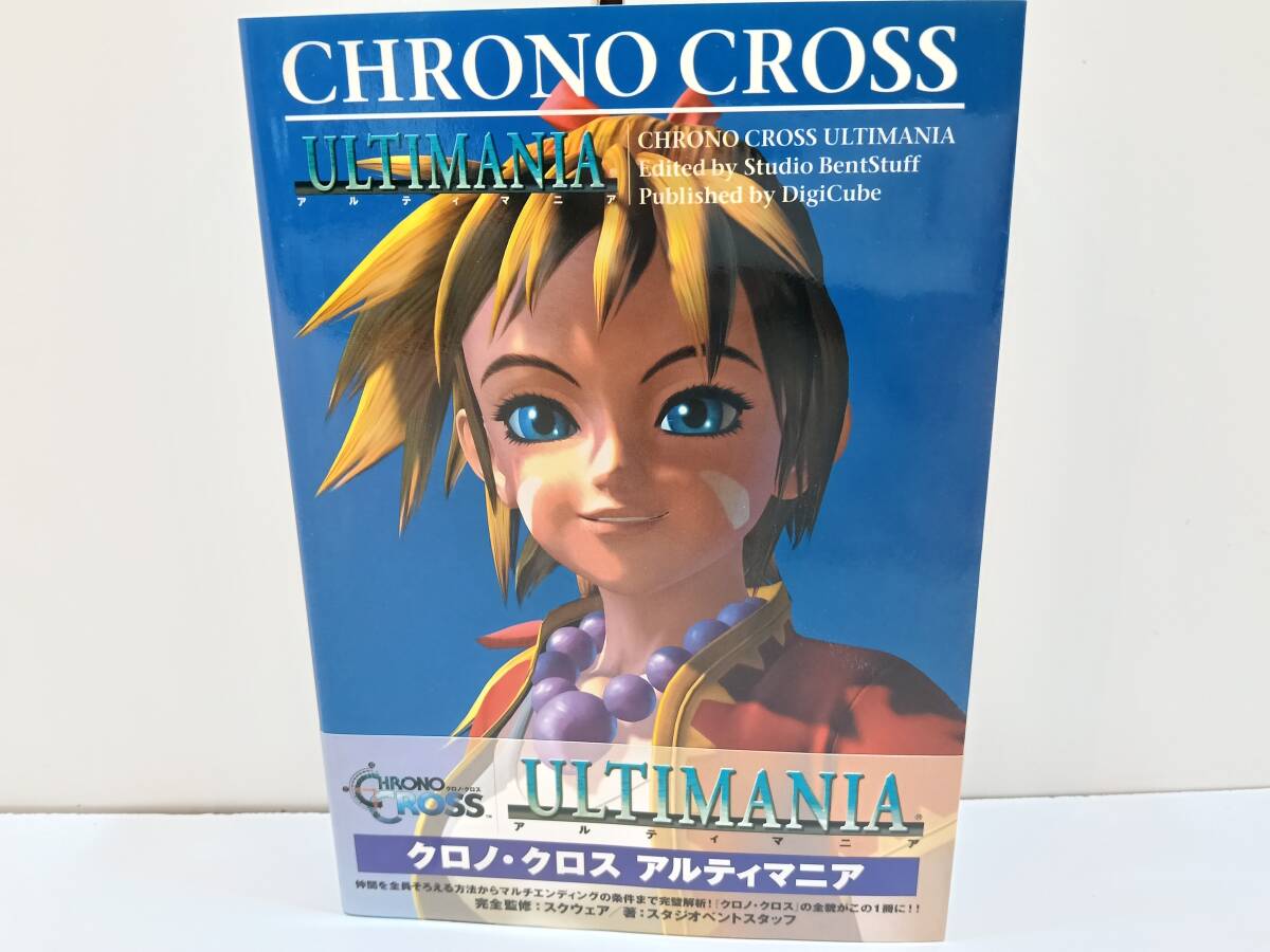 新品】クロノ・クロス 凍てついた炎 特製シルバーチャーム/ペンダント