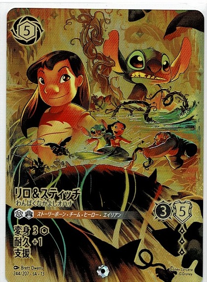 中古】US ディズニー リロ＆スティッチ フィギュア オルゴール内蔵