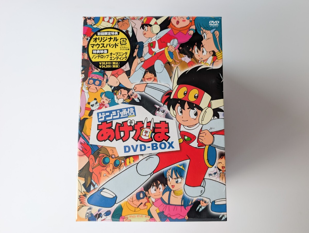 ゲンジ通信あげだま b-club visual comic あげだマン さくまあきら