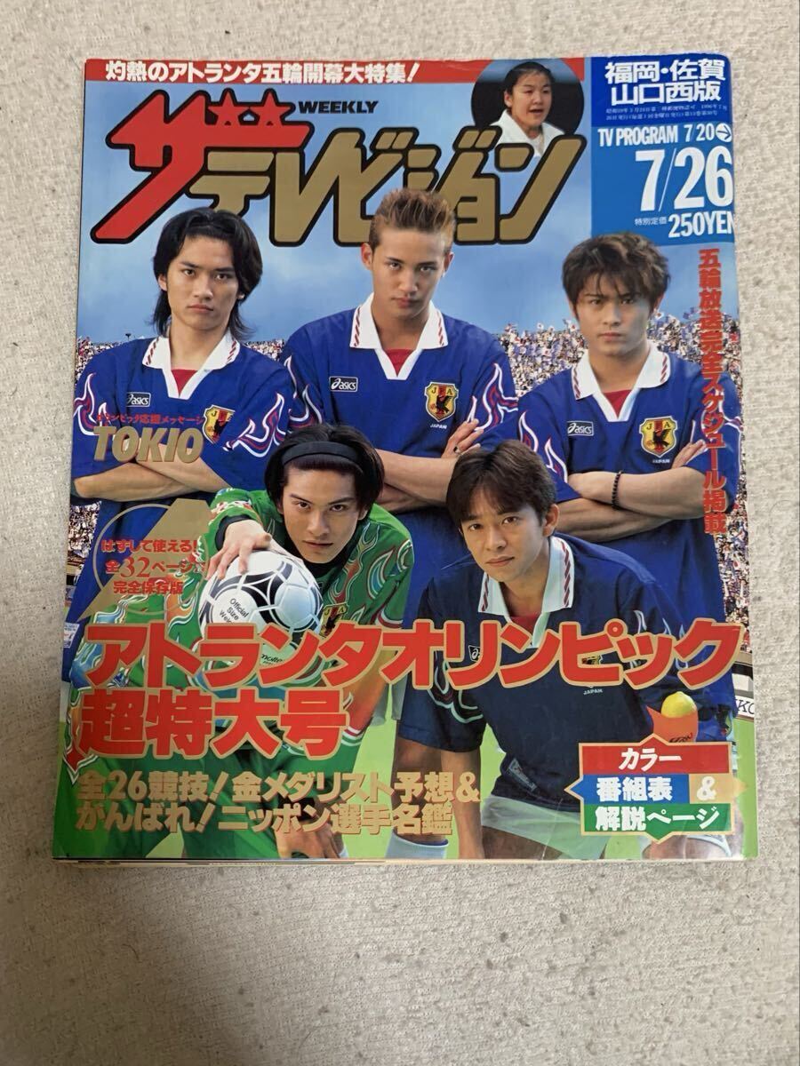 中古】☆TOKIO 長瀬智也☆初期1996年～大量切り抜きファイル120p＆