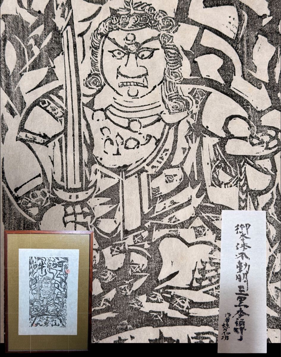 ☆ 井崎正治 木版画 風をさがしに 2009 22/200 ∵の落札情報詳細
