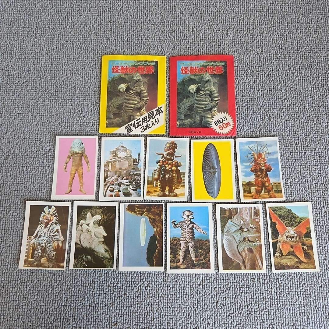 目立った傷や汚れなし】ワールドスタンプブック 【怪獣の世界】シール