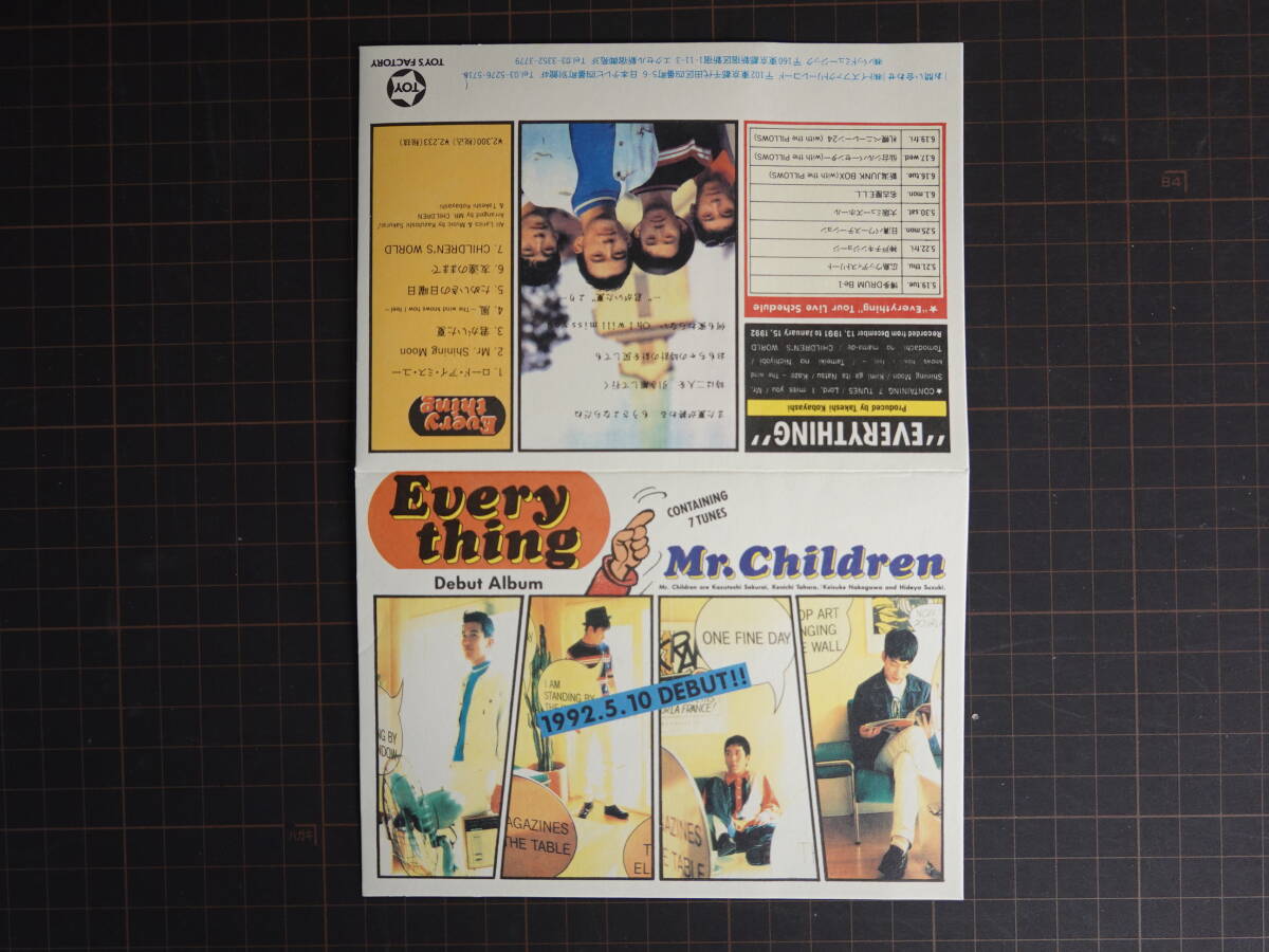Mr.Children『Everything』初回プレス盤CD☆帯付☆美品☆ミスチル